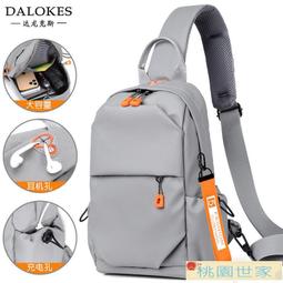 【桃園世家】免運 側背包 斜背包 胸包男ins潮小包日系百搭街頭潮牌斜挎包防水單肩包學生運動腰包 歷史價格詳細信息