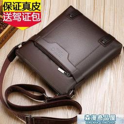 【森漫奇品屋】單肩包男 側背包男 馬克袋鼠男士包包真皮質感男包潮流斜挎單肩包商務背包休閑掛包 歷史價格詳細信息
