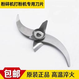 粉碎機刀片配件 機用粉碎機刀 撕碎機刀刃非標按圖訂購 歷史價格詳細信息