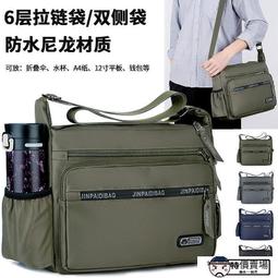 包防雨尼龍牛津布男包新升級加強版男士單肩包帆布包休閒橫斜挎包男潮實拍男朋友禮物隨身外出必備-包沒煩惱 歷史價格詳細信息