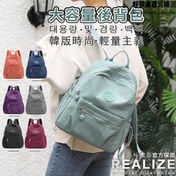 韓版 防潑水尼龍後背包 韓妞最愛款式 潮流包 淑女包 有現貨，馬上出貨！ 歷史價格詳細信息