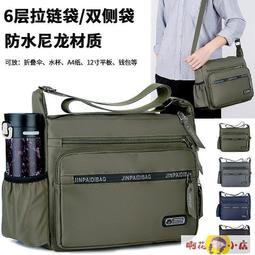 包防雨尼龍牛津布男包新升級加強版男士單肩包帆布包休閒橫斜挎包男潮實拍男朋友禮物隨身外出必備-包沒煩惱 歷史價格詳細信息
