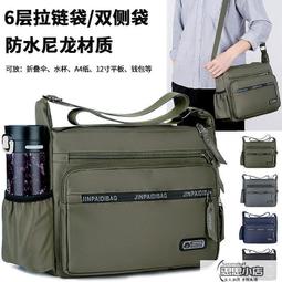 包防雨尼龍牛津布男包新升級加強版男士單肩包帆布包休閒橫斜挎包男潮實拍男朋友禮物隨身外出必備-包沒煩惱 歷史價格詳細信息