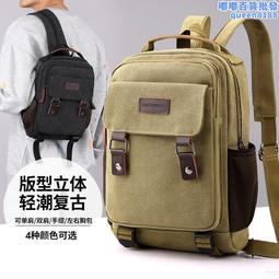 男女帆布通用胸雙兩用休閑小雙肩斜挎多功能布旅行小 歷史價格詳細信息