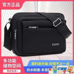 【滿300發貨】單肩包男 側背包男 公文包 jepp新款時尚男包單肩包豎款韓版商務休閑男士包包斜跨包旅游背包 歷史價格詳細信息