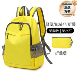 超輕薄可折疊後背包旅行背包收納包--夏日時光 歷史價格詳細信息