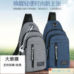 【新款腰包】胸包男士背包新款尼龍帆布胸包休閒運動旅遊胸前包單肩斜背包-愛包e族 歷史價格詳細信息