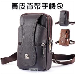 【腰掛手機包】牛津布皮套 直式三用款 皮帶夾 皮套腰包 雙層萬能包 手機袋通用款 手機包 手機袋 掛腰皮套 皮帶手機包 歷史價格詳細信息