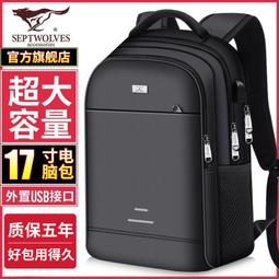 現貨七匹狼雙肩包大容量男背包書包超大商務出差旅游休閑旅行電腦包潮 歷史價格詳細信息