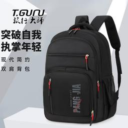 現貨旅行大師大學生書包小清新百搭旅行女生輕便國中大容量背包雙肩包 歷史價格詳細信息