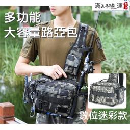 多功能插竿路亞包胸包腰包單肩雙肩背包釣魚防水大容量斜挎漁具包 歷史價格詳細信息