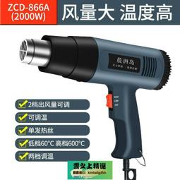 專業五金用品 110v熱風槍2000w 两擋調溫 （速出貨）熱風槍 2000w工業熱風槍 歷史價格詳細信息