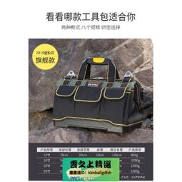 雲之上專業五金用品 法斯特硬塑膠底工具飽17-20吋 黑色 藍色（速出貨）帆布大加厚重型耐磨三角飽工作飽 水電工维修袋 歷史價格詳細信息