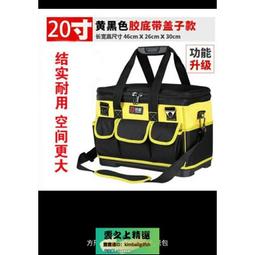 20吋工具袋-WH074 歷史價格詳細信息