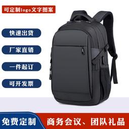 商務雙肩揹包定製logo 時尚休閒15.6寸電腦後揹包男訂製圖案印字 歷史價格詳細信息