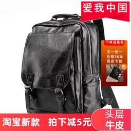 雙肩包男士真牛皮商務休閒電腦包簡約大容量2023新款出差旅行揹包 歷史價格詳細信息