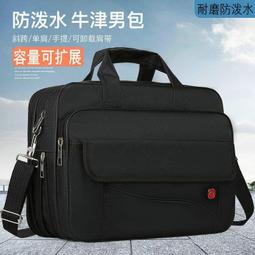 大容量公事包 電腦公事包 新款防水帆布男士商務手提包單肩包斜挎包電腦包公事包  露天市集  全臺最大的網路購物市集 歷史價格詳細信息