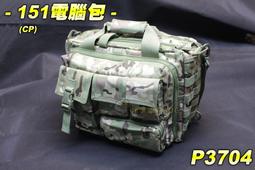 【翔準軍品AOG】151電腦包 多功能 手提包 公司包 迷彩包 電信 包 便利包 P3701 歷史價格詳細信息
