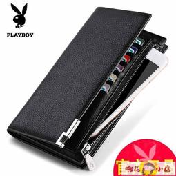 皮夾男 錢男  花花公子真牛皮錢男士長款西裝送男人禮物正品超軟頭層皮夾子 歷史價格詳細信息