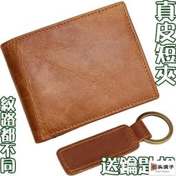 牛皮皮革 男生錢包短夾 男士錢包 硬幣袋錢夾 小卡夾帶鏈條【阿牛百貨】 歷史價格詳細信息