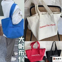 街頭浪子托特包 帆布包 手提包 單肩包 大包包 女生包包 大容量包包 百搭包包 素色包包 大容量媽媽包 女生禮物 莫蘭迪 歷史價格詳細信息