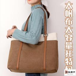 街頭浪子托特包 帆布包 手提包 單肩包 大包包 女生包包 大容量包包 百搭包包 素色包包 大容量媽媽包 女生禮物 莫蘭迪 歷史價格詳細信息