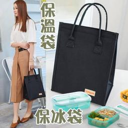 便當袋 防水保溫保冷便當袋 保溫袋 保冷袋 保冰袋 餐袋 防水保溫袋 野餐袋 免運 現貨 廠商直送 歷史價格詳細信息