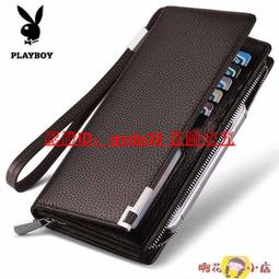 皮夾男 錢男  花花公子真牛皮錢男士長款西裝送男人禮物正品超軟頭層皮夾子 歷史價格詳細信息