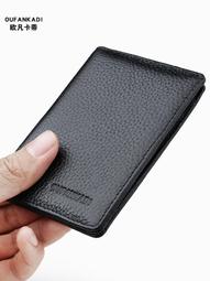 男士真牛皮卡包收納多卡位夾送男友爸爸皮套diy手工材料包-kby科貝 歷史價格詳細信息