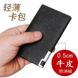 防盜刷金屬卡包男防消磁小巧銀行卡套夾女不鏽鋼信用卡盒簡約 歷史價格詳細信息