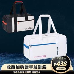 【好康】尤尼克斯羽毛球包男女3/6支裝網球拍包袋yy單肩斜挎手提防水揹包 歷史價格詳細信息