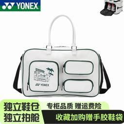 羽球包YONEX/尤尼克斯官網 BA42323CR 羽毛球拍包 大容量羽球包yy 歷史價格詳細信息