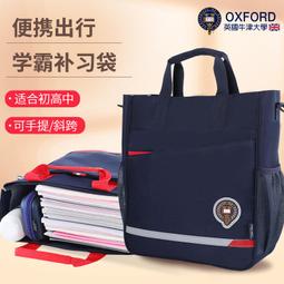學生補習袋手提袋拎書袋大容量拎書美術帆布文件袋小學生補課包兒 歷史價格詳細信息