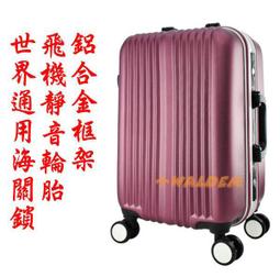 【補貨中缺貨葳爾登】Wallaby鋁框20吋旅行箱360度行李箱防刮登機箱【超大巨輪】飛機靜音輪胎20吋1411紅色 價格比較,價格查詢,歷史價格詳細信息
