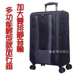 【補貨中缺貨葳爾登】避震輪附杯架29吋旅行箱【防爆拉鍊】登機箱防盜拉鍊行李箱凜冽光華29吋3326黑色 歷史價格詳細信息