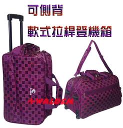 【補貨中缺貨葳爾登】避震輪附杯架29吋旅行箱【防爆拉鍊】登機箱防盜拉鍊行李箱凜冽光華29吋3326黑色 歷史價格詳細信息