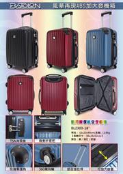 寶龍BATOLON幸福旅程古典鋁框PC+ABS硬殼29吋行李箱(360度滾輪/箱上型海關鎖)【ALEX黑白賣】 歷史價格詳細信息