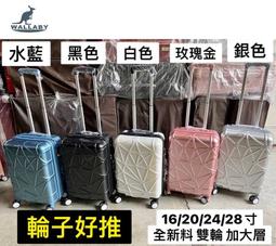 WALLABY 20寸行李箱PC+ABS抗刮進口海關密碼鎖360度雙飛機靜音輪360旋轉耐摔撞 歷史價格詳細信息