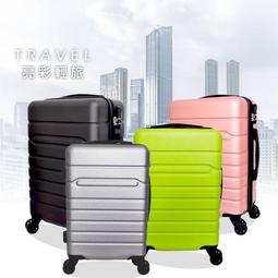 20吋行李箱固定密碼鎖硬殼360度旋轉可組搭母子箱 歷史價格詳細信息
