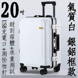 【上品箱包】巨無霸 60寸 黑色升級款 電腦插袋證件夾層手機暗袋 密碼鎖 擴展層 登機箱/行李箱/拉桿箱/旅行箱 #義闊 歷史價格詳細信息