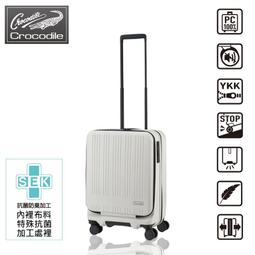 【Crocodile】登機箱推薦 18吋鋁框行李箱  日本靜音煞車輪 TSA鎖-0111-08818(黑藍灰三色 新品上市) 歷史價格詳細信息