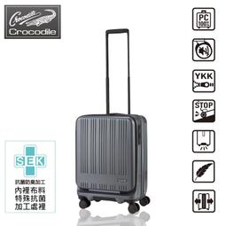 【Crocodile】登機箱推薦 18吋鋁框行李箱  日本靜音煞車輪 TSA鎖-0111-08818(黑藍灰三色 新品上市) 歷史價格詳細信息