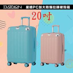 勝德豐 BATOLON 寶龍 28吋 彩霞幻境防刮髮絲加大防爆拉鍊硬殼箱 行李箱 復古行李箱 歷史價格詳細信息
