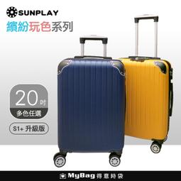 SUNPLAY 行李箱 S1+ 繽紛玩色系列 升級版 28吋 可加大 TSA海關鎖 拉鍊箱 得意時袋 歷史價格詳細信息