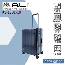 日本A.L.I 28吋 PC旅行箱 擴充行李箱 拉桿摺疊掛勾 底部取物把手 Solid Knight系列- ALI0752 歷史價格詳細信息