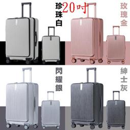 【BATOLON寶龍】20吋 霽月星辰加大PC防爆拉鍊硬殼箱/行李箱(6色任選) 歷史價格詳細信息