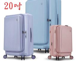商務前開蓋行李箱登機新款旅行箱鋁框拉桿箱可充電女20寸大容量男-佳藝居 歷史價格詳細信息
