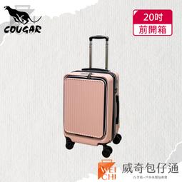 【COUGAR美洲豹】29吋前開行李箱／中開兩段式行李箱／旅行箱(黑色郵票-9010A)【威奇包仔通】 歷史價格詳細信息
