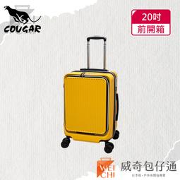 【COUGAR美洲豹】29吋前開行李箱／中開兩段式行李箱／旅行箱(黑色郵票-9010A)【威奇包仔通】 歷史價格詳細信息