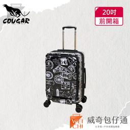 【COUGAR美洲豹】29吋前開行李箱／中開兩段式行李箱／旅行箱(黑色郵票-9010A)【威奇包仔通】 歷史價格詳細信息